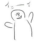 ゆっくそ